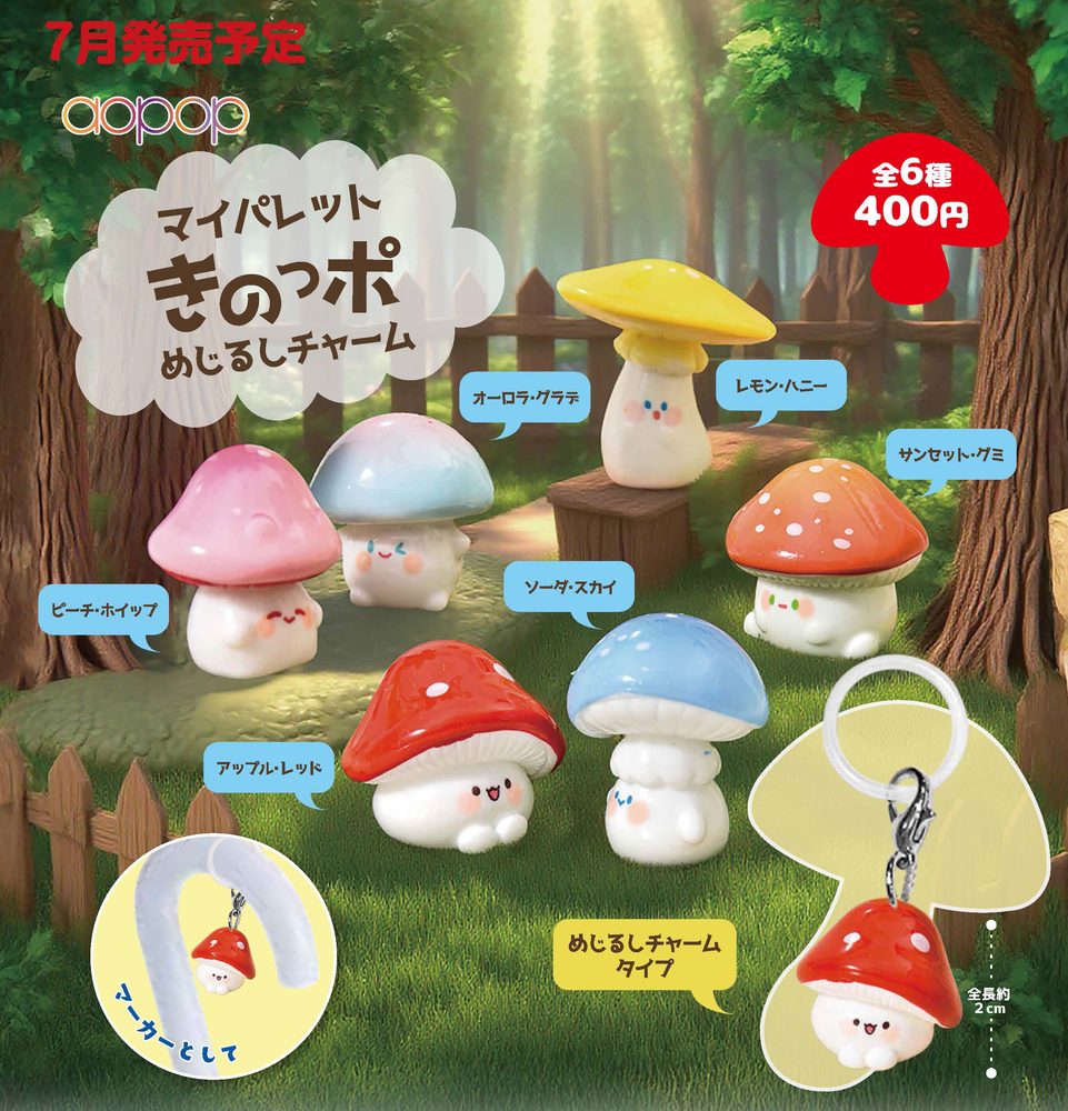 400円カプセル マイパレット きのっポ めじるしチャーム (My Palette Kinoppo Mark Charm)