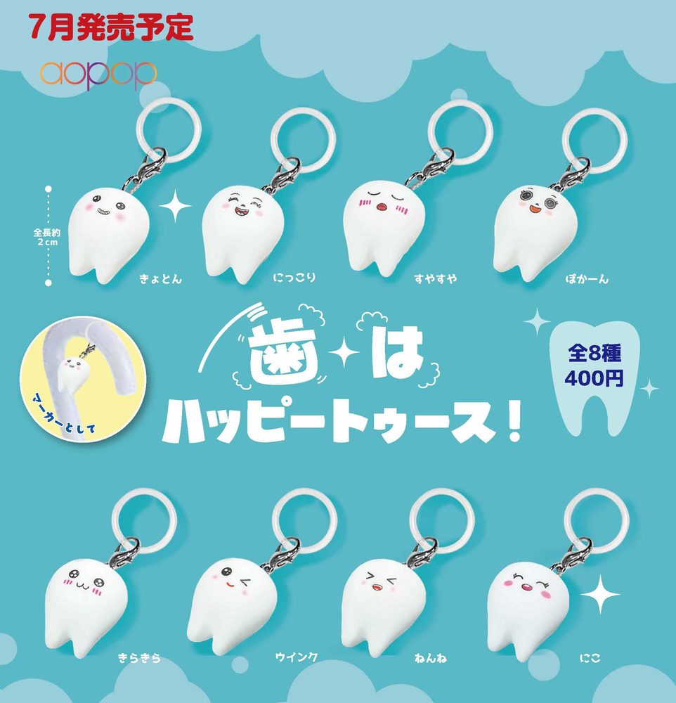 400円カプセル 歯は ハッピートゥース (Teeth are Happy Teeth)