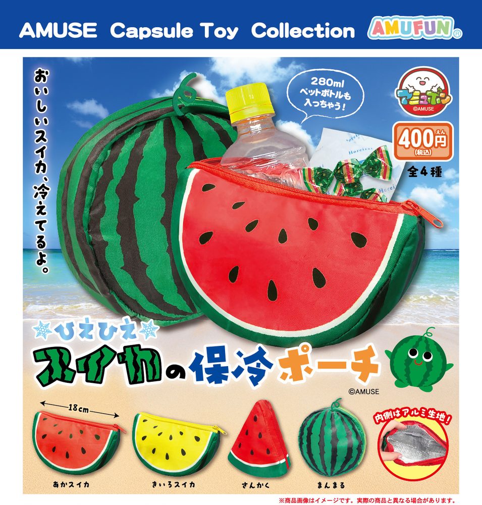 400円カプセル ひえひえスイカの保冷ポーチ (Hiehie Watermelon Cooler Pouch)