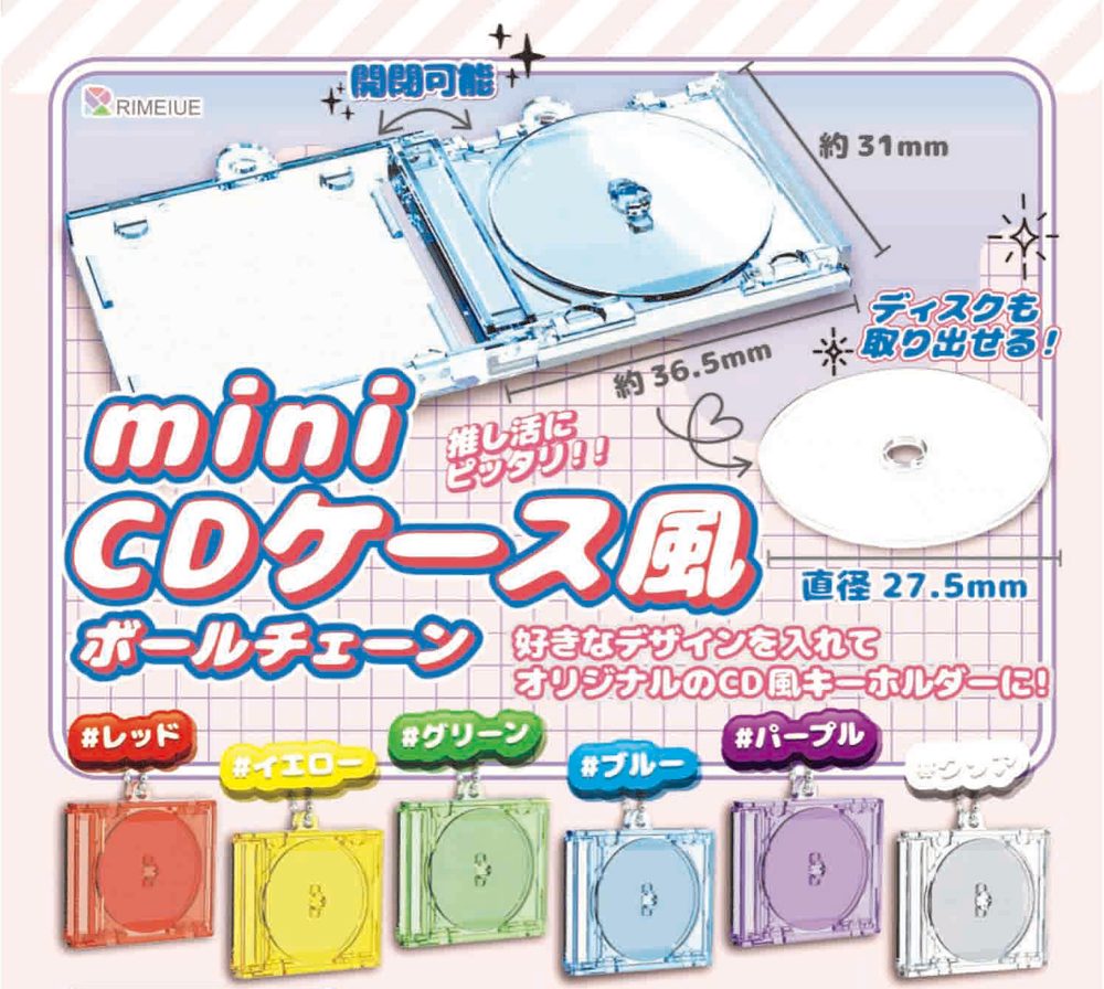 300円カプセル mini CDケース風ボールチェーン (Mni CD Case Style Ball Chain)
