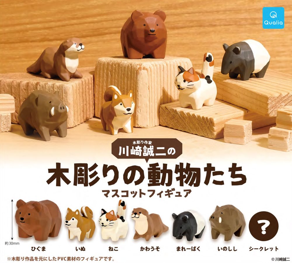 300円カプセル 川崎誠二の木彫りの動物たちマスコットフィギュア (Seiji Kawasaki's Wood Carving Animals Mascot Figure)