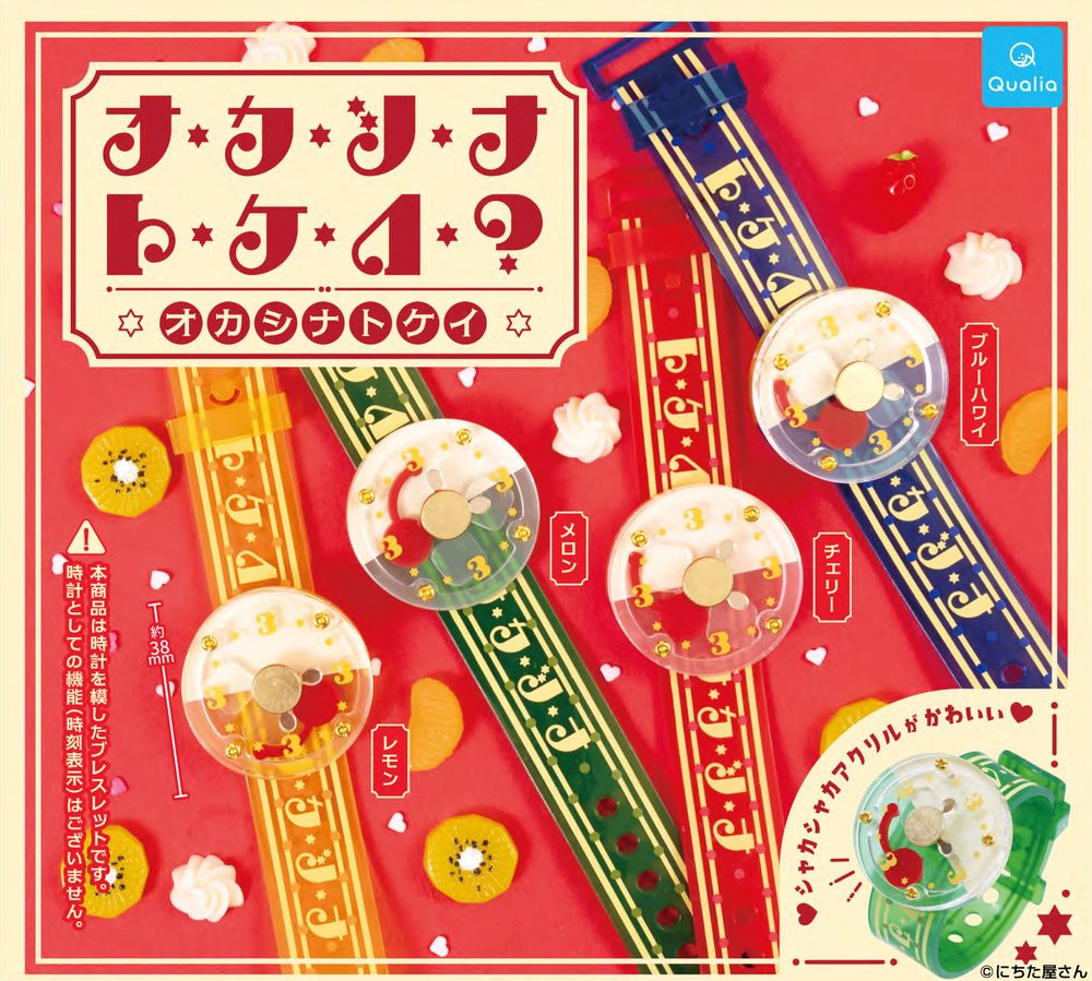 500円カプセル オカシナトケイ (Okashina Tokei)