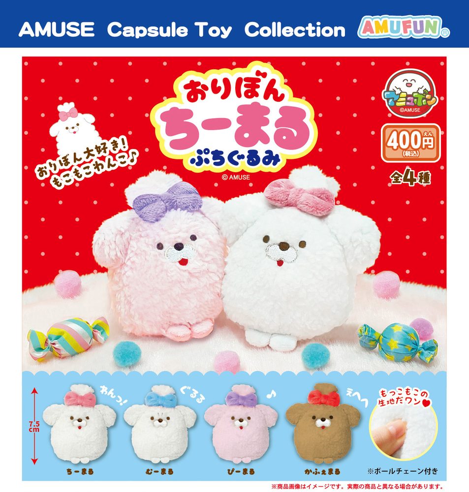 400円カプセル おりぼんちーまるぷちぐるみ (ORibbon Chiimaru Petit Plush)