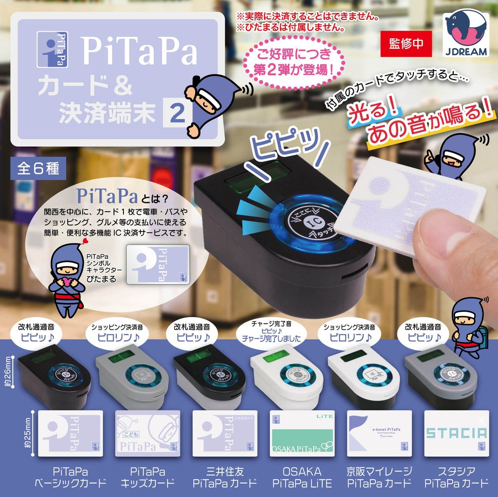 400円カプセル PiTaPaカード&決済端末2 (PiTaPa Card & Payment Terminal 2)