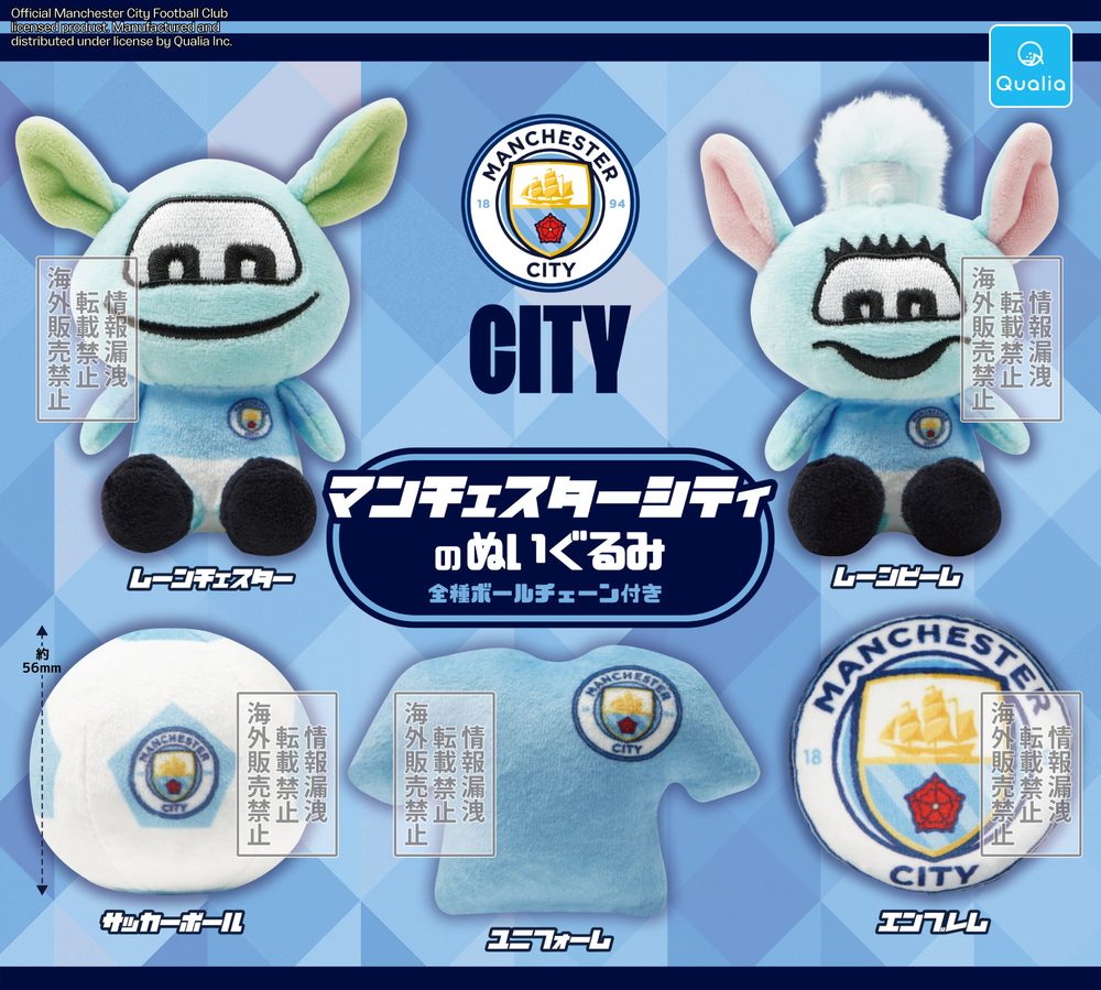 500円カプセル マンチェスターシティのぬいぐるみ (Manchester City Plush)