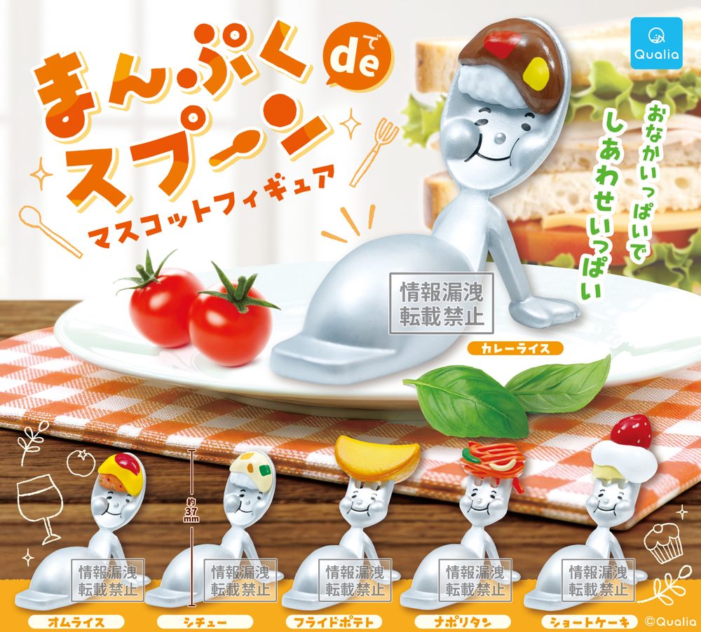 300円カプセル まんぷく de スプーン マスコットフィギュア (Manpuku de Spoon Mascot Figure)