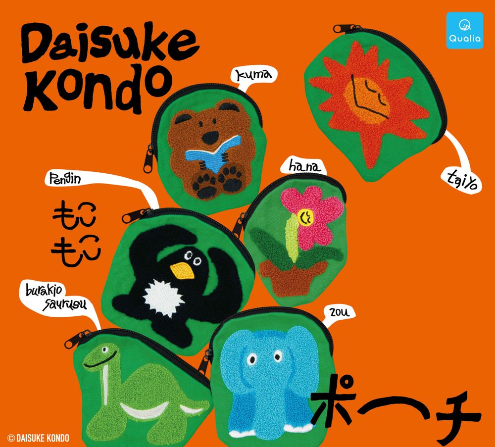 400円カプセル DAISUKE KONDO もこもこポーチ (DAISUKE KONDO Mokomoko Pouch)