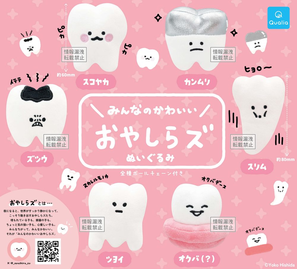 400円カプセル みんなのかわいい おやしらズ ぬいぐるみ (Minna no Kawaii Oyashirazu Plush)