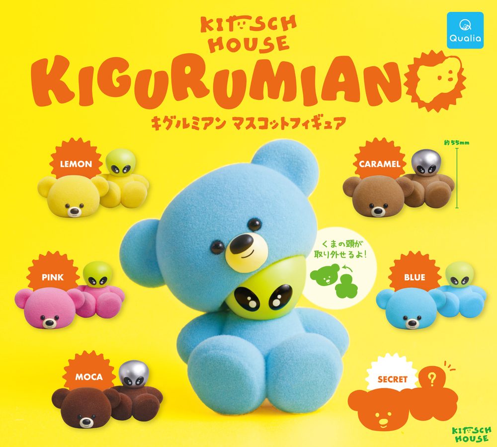 400円カプセル キグルミアン マスコットフィギュア (Kigurumian Mascot Figure)