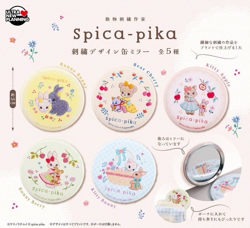 400円カプセル Spica-pika 刺繍デザイン缶ミラー (Spica-pika Embroidery Design Can Mirror)