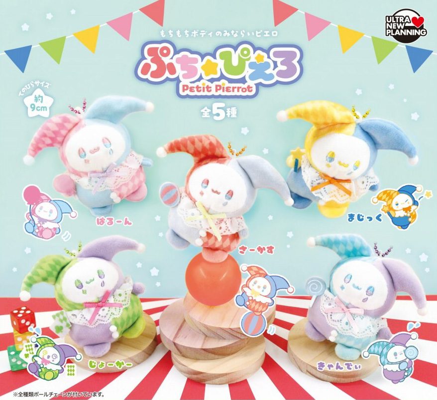 400円カプセル ぷちぴえろ (Petit Pierrot)