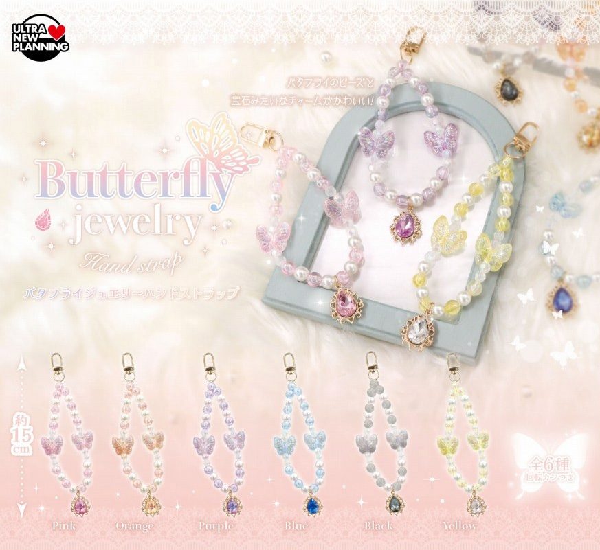 300円カプセル バタフライジュエリー ハンドストラップ (Butterfly Jewelry Hand Strap)