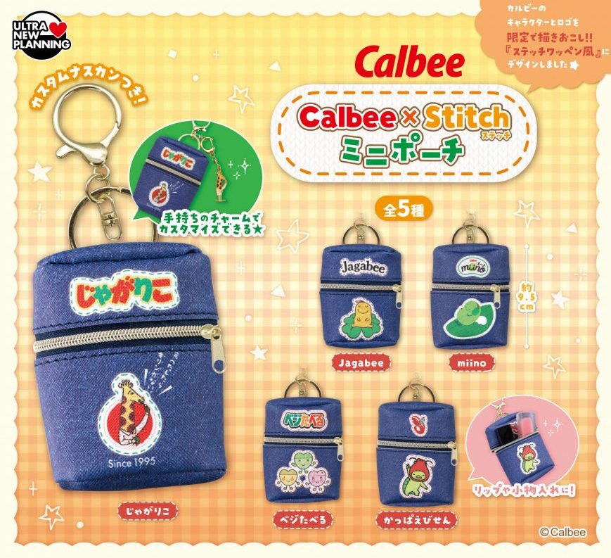 400円カプセル Calbee×Stitch ミニポーチ (Calbee x Stitch Mini Pouch)