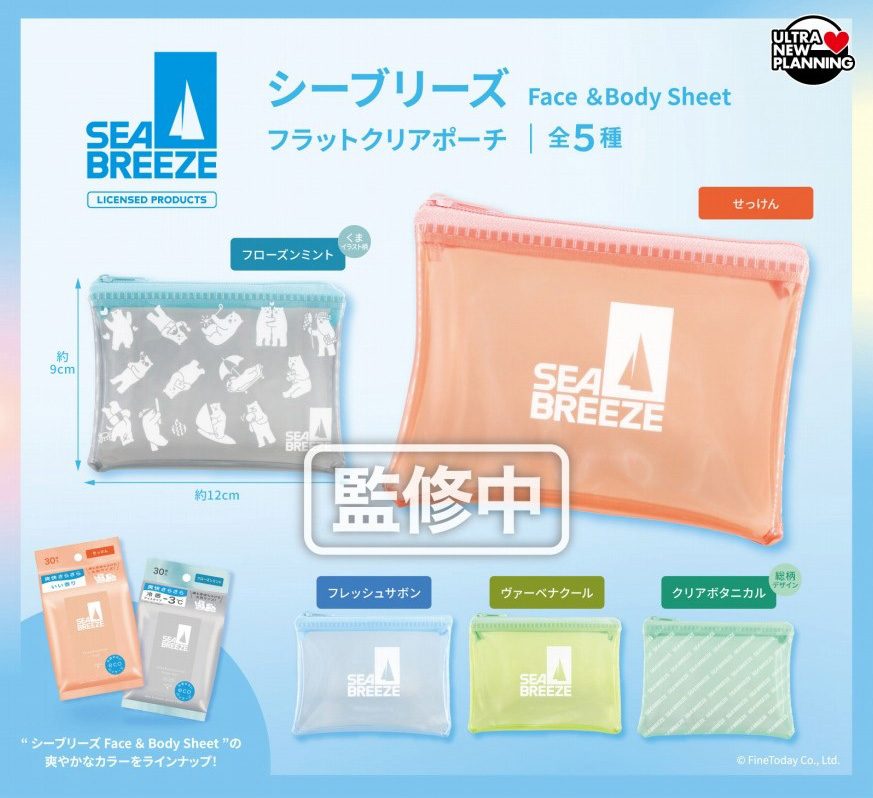 300円カプセル シーブリーズ フラットクリアポーチ (Sea Breeze Flat Clear Pouch)