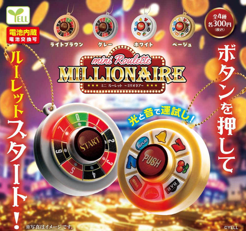 300円カプセル miniルーレット-ミリオネア- (Mini Roulette -Millionaire-)