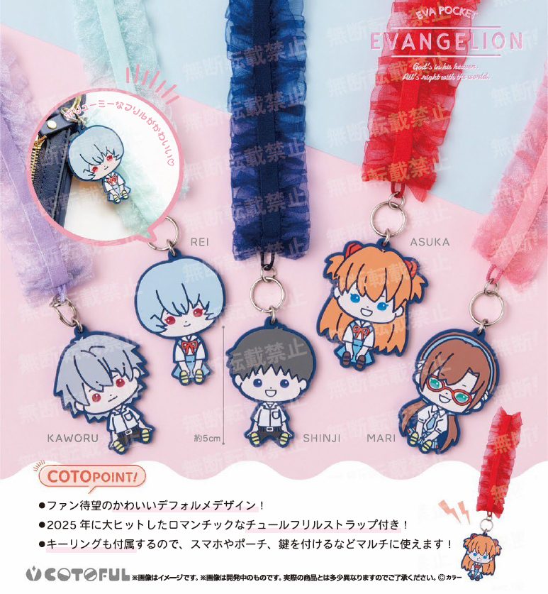 500円カプセル EVAPOCKET チュールフリルストラップ付きラバー ("Evangelion" EVA POCKET Rubber with Tulle Ruffle Strap)
