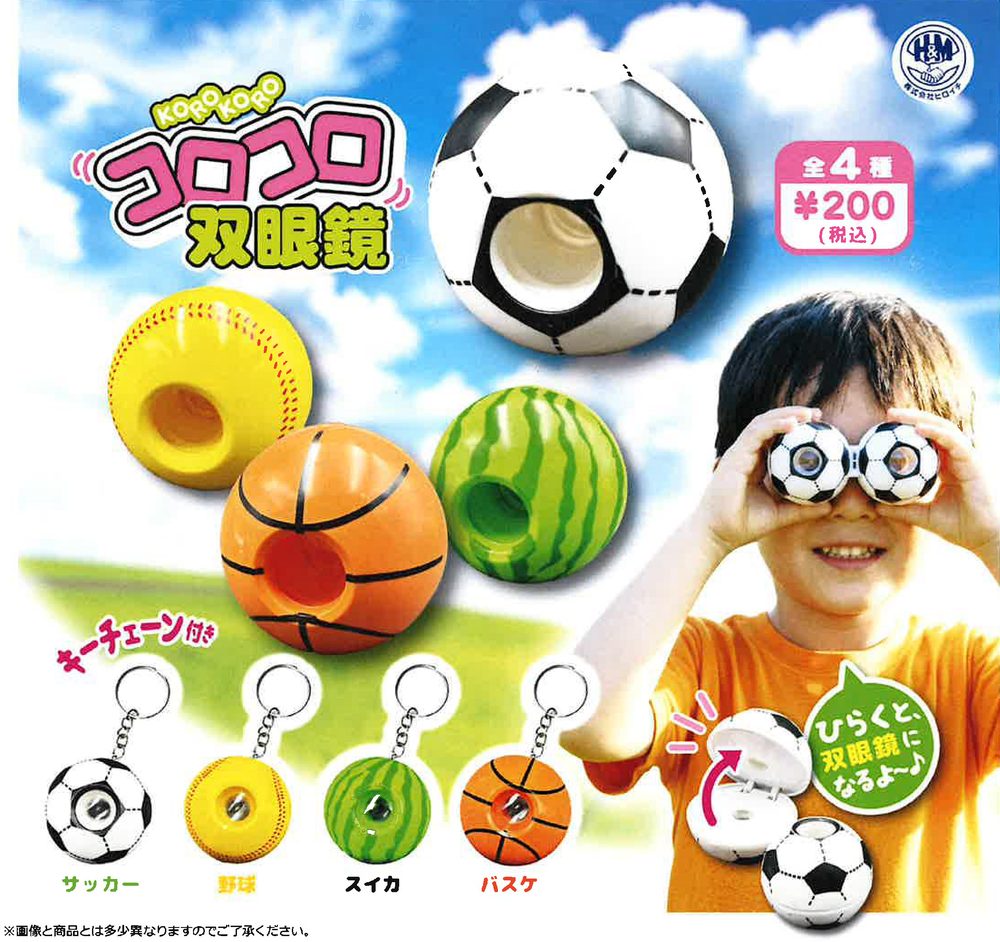 200円カプセル 両目で覗ける コロコロ双眼鏡 (Korokoro Binoculars That Can Be Viewed with Both Eyes)