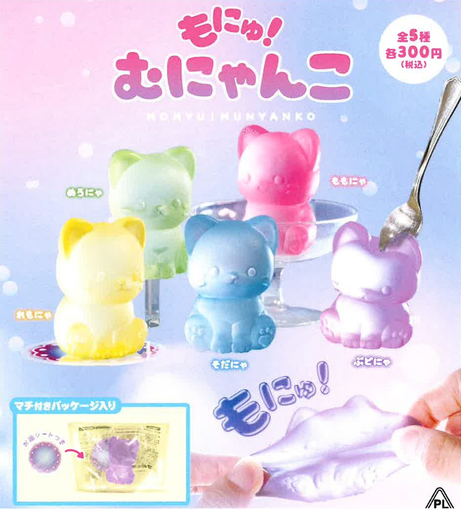300円カプセル もにゅっ!むにゃんこ (Monyu! Munyanko)