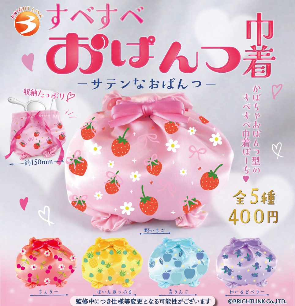 400円カプセル すべすべおぱんつ巾着 -サテンなおぱんつ- (Subesube Opantsu Kinchaku -Satin na Opantsu-)