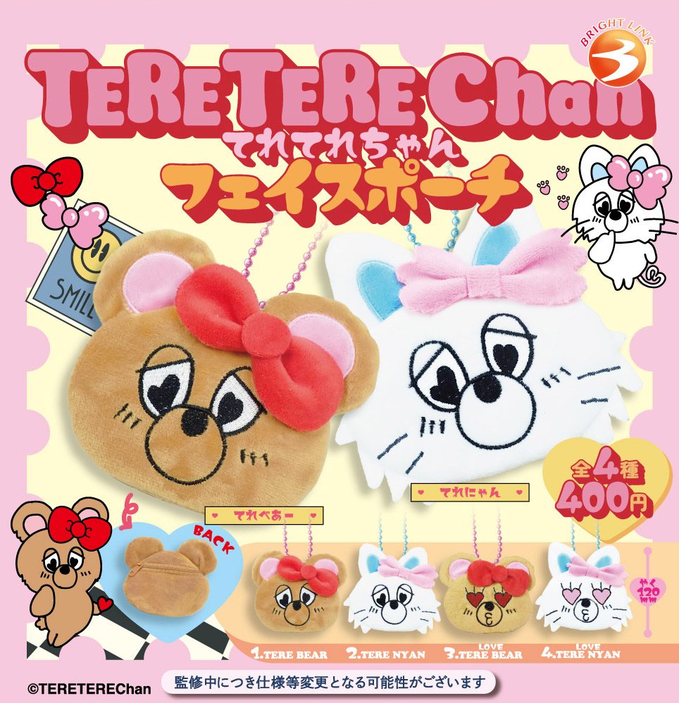 400円カプセル TERETEREChanフェイスポーチ (TERE TERE Chan Face Pouch)