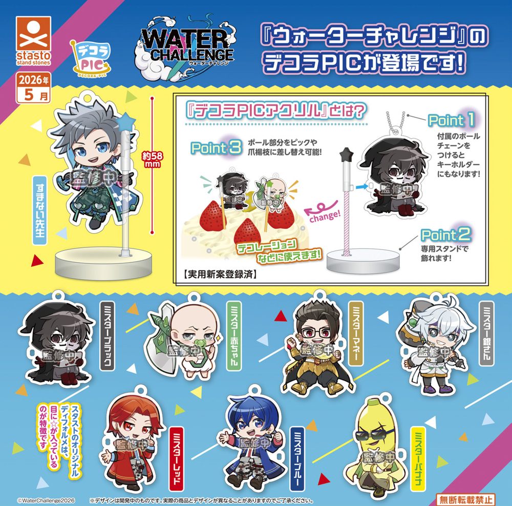 300円カプセル デコラPICアクリル ウォーターチャレンジ (DECORA PIC Acrylic Water Challenge)