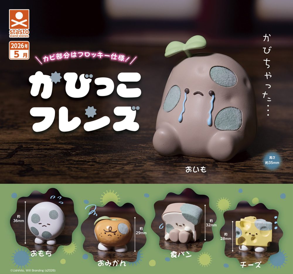 400円カプセル かびっこフレンズ (Kabikko Friends)