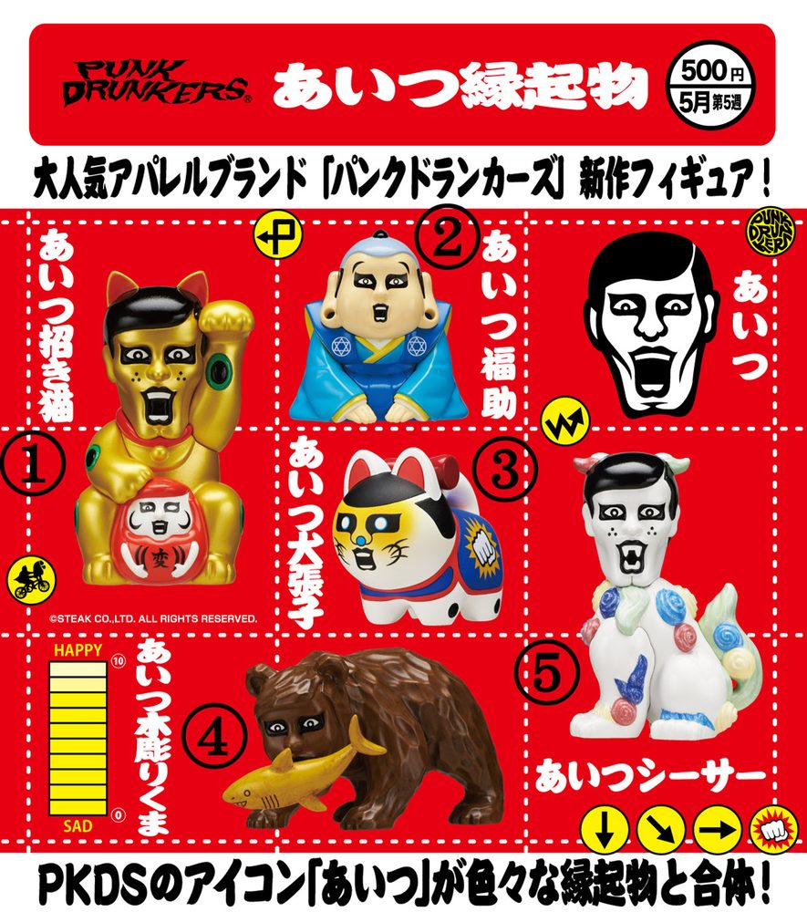 500円カプセル パンクドランカーズ あいつ縁起物 (Punk Drunkers Aitsu Lucky Charm)