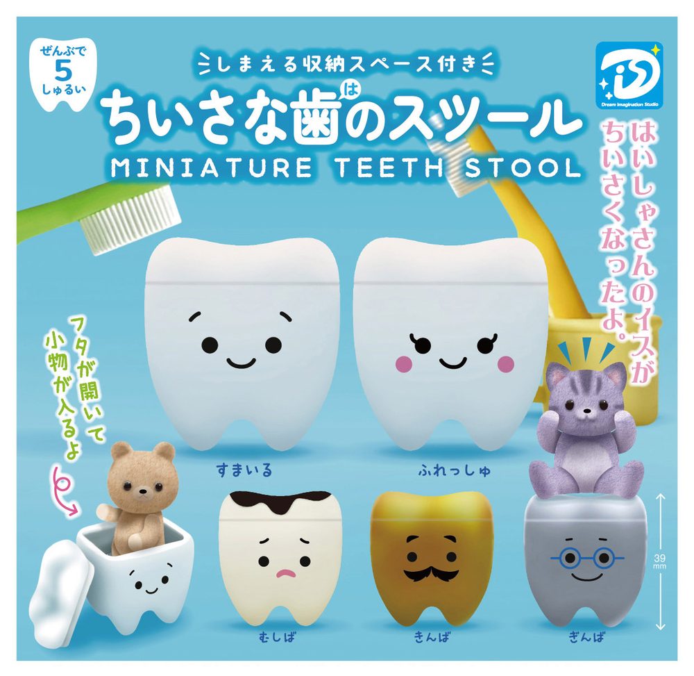 400円カプセル ちいさな歯のスツール (Miniature Teeth Stool)