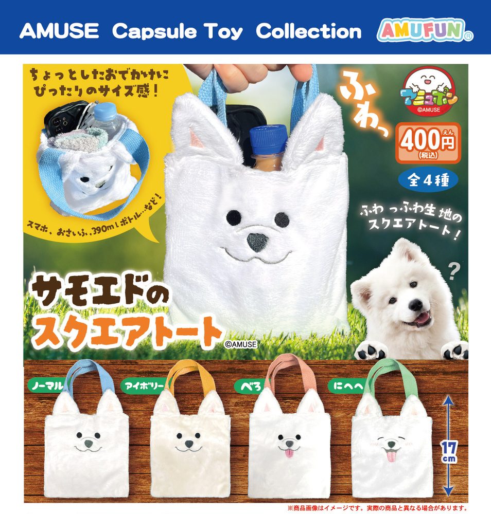 400円カプセル サモエドのスクエアトート (Samoyed no Square Tote Bag)