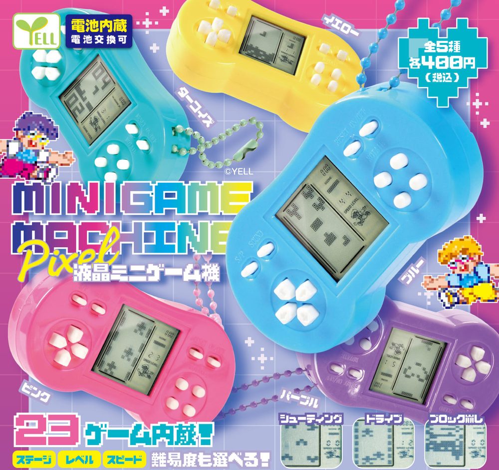 400円カプセル 液晶ミニゲーム機-ピクセル- (Mini Game Machine -Pixel-)