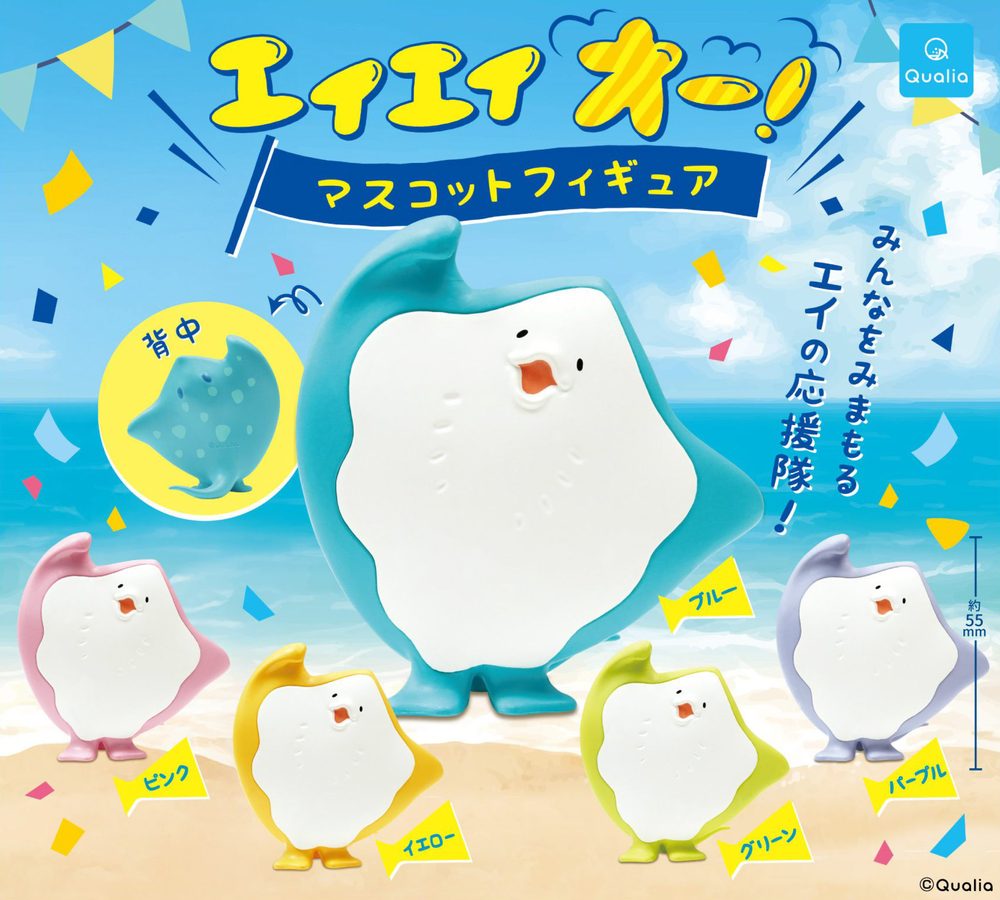 300円カプセル エイエイオー! マスコットフィギュア (Eieioo! Mascot Figure)
