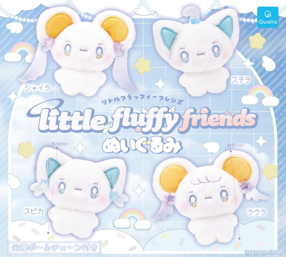 500円カプセル リトルフラッフィーフレンズ ぬいぐるみ (Little Fluffy Friends Plush)