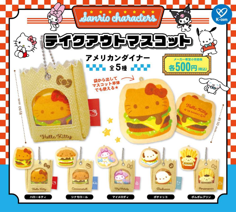 500円カプセル サンリオキャラクターズ テイクアウトマスコット アメリカンダイナー (Sanrio Characters Takeout Mascot American Diner)