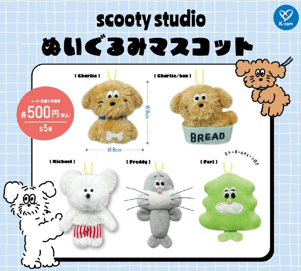 500円カプセル scooty studio ぬいぐるみマスコット (scooty studio Plush Mascot)