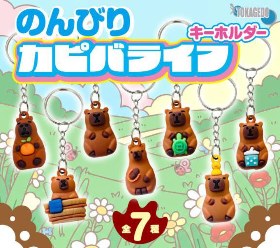 200円カプセル 悠々自適!のんびりカピバライフ キーホルダー (Leisurely Life! Nonbiri Capybara Life Key Chain)