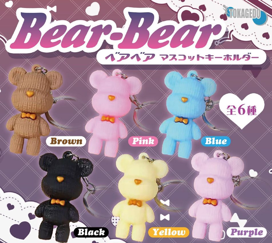 200円カプセル ベアベア マスコットキーホルダー (Bear-Bear Mascot Key Chain)