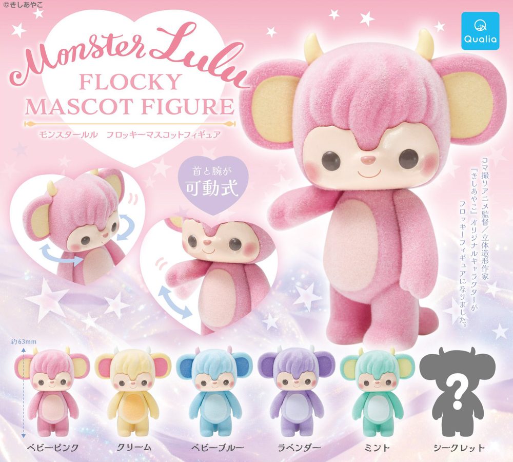 400円カプセル モンスタールル フロッキーマスコットフィギュア (Monster Lulu Flocky Mascot Figure)