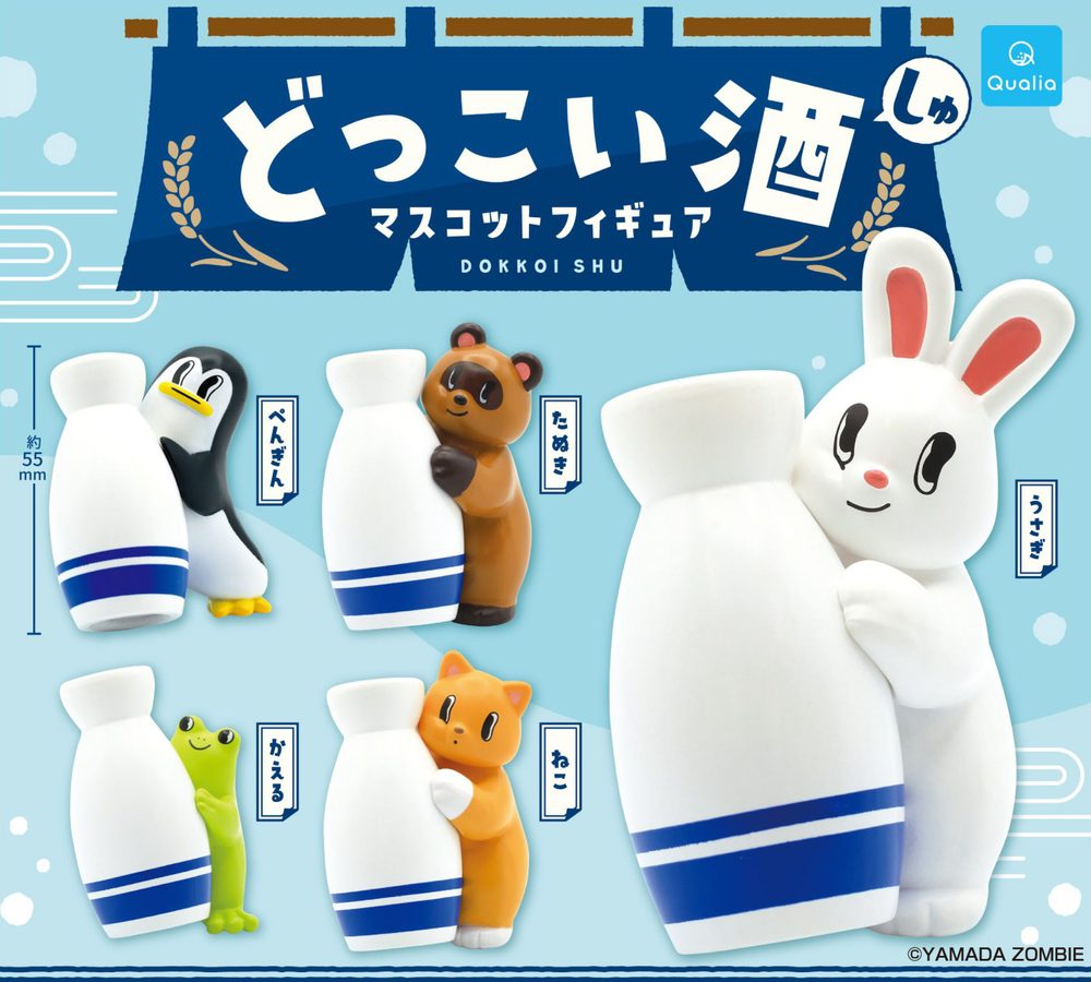 400円カプセル どっこい酒 マスコットフィギュア (Dokkoi Shu Mascot Figure)