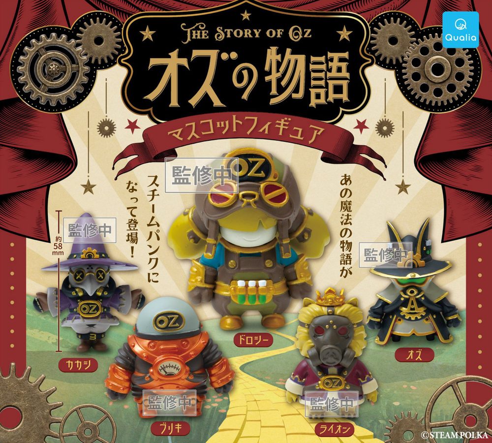 500円カプセル オズの物語 マスコットフィギュア (The Story of Oz Mascot Figure)