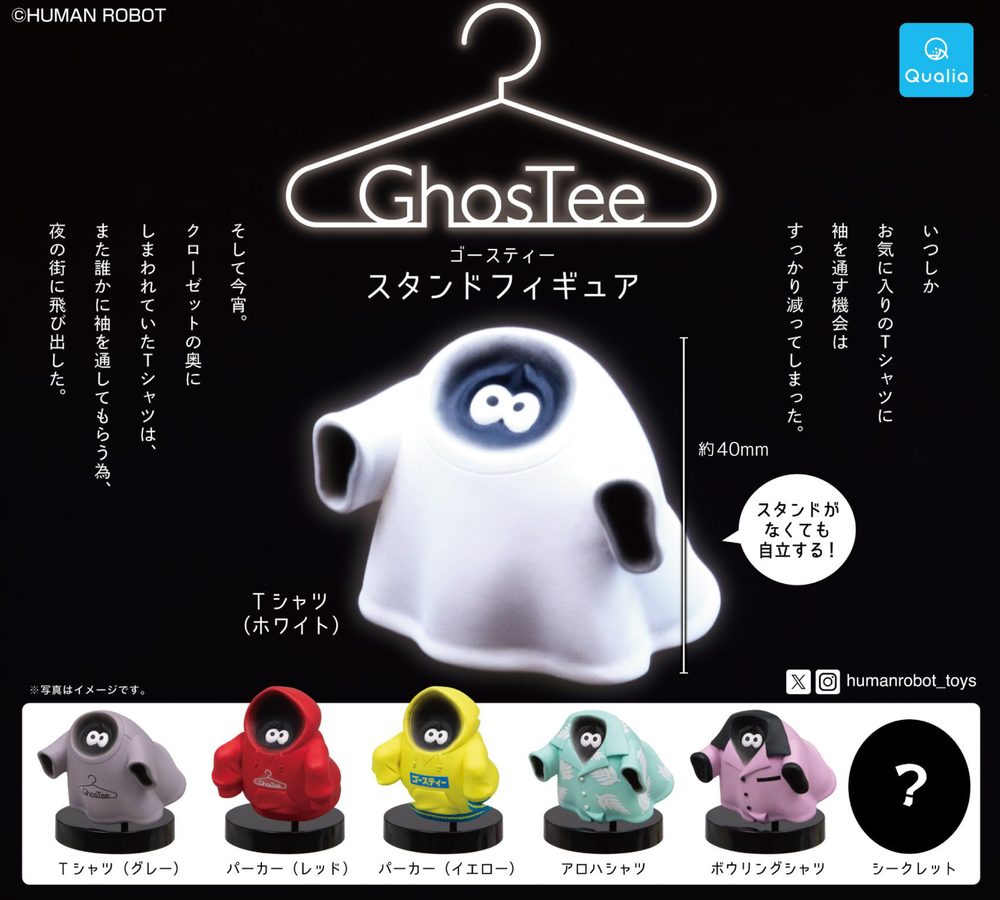 300円カプセル ゴースティー スタンドフィギュア (GhosTee Stand Figure)