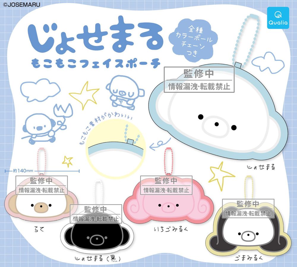 400円カプセル じょせまる もこもこフェイスポーチ (Josemaru Mokomoko Face Pouch)