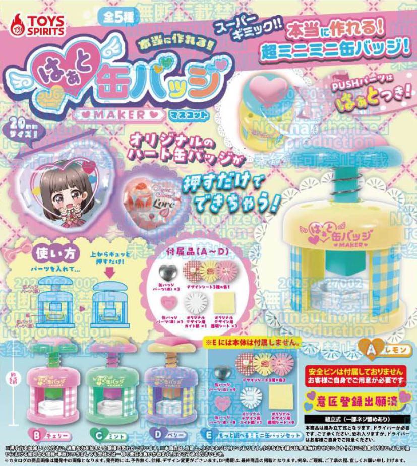500円カプセル 本当に作れる!はぁと缶バッジメーカーマスコット (Hontouni Tsukureru! Heart Can Badge Maker Mascot)