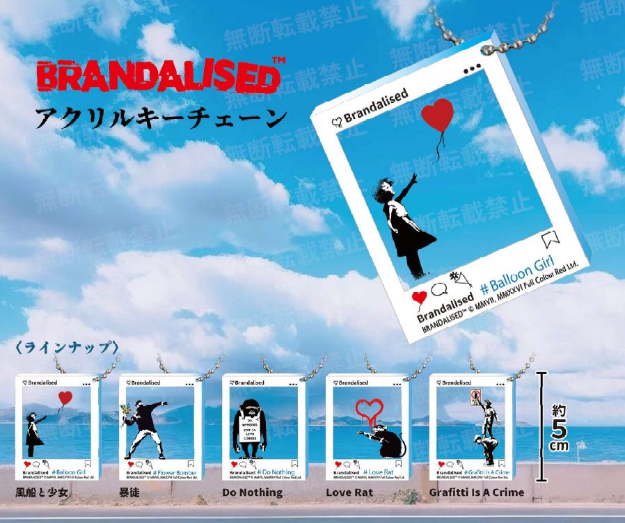 300円カプセル BRANDALISEDアクリルキーチェーン (BRANDALISED Acrylic Key Chain)