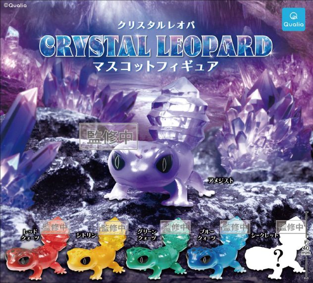 300円カプセル クリスタルレオパ マスコットフィギュア (Crystal Leopard Gecko Mascot Figure)