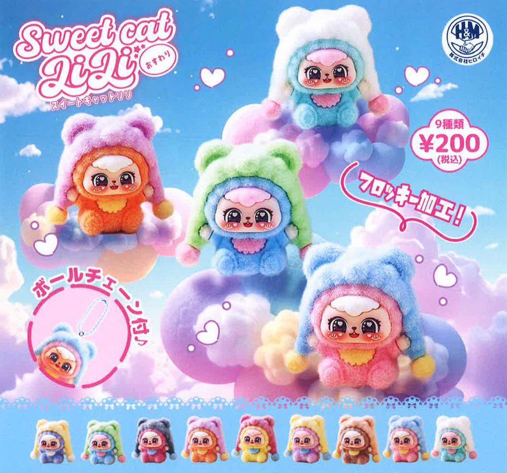 200円カプセル フロッキー スイートキャットリリ おすわり (Flocky Sweet Cat LiLi Osuwari)