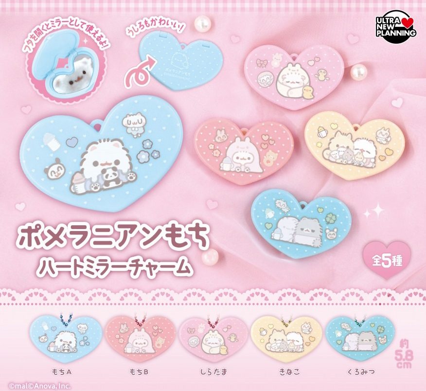 400円カプセル ポメラニアンもち ハートミラーチャーム (Pomeranian Mochi Heart Mirror Charm)