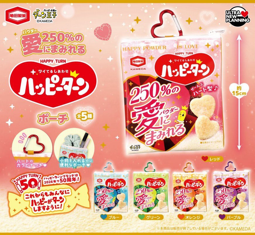 400円カプセル 亀田製菓 250%の愛にまみれるハッピーターンポーチ (Kameda Seika 250% no Powder ni Mamireru Happy Turn Pouch)