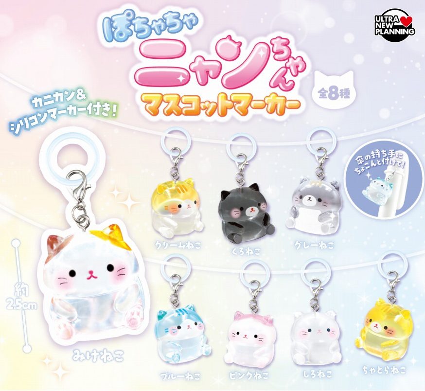 200円カプセル ぽちゃちゃニャンちゃん マスコットマーカー (Pochacha Nyan-chan Mascot Marker)
