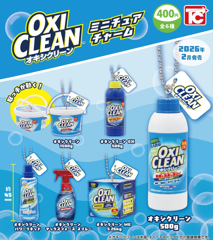 400円カプセル オキシクリーン ミニチュアチャーム (Oxi Clean Miniature Charm)