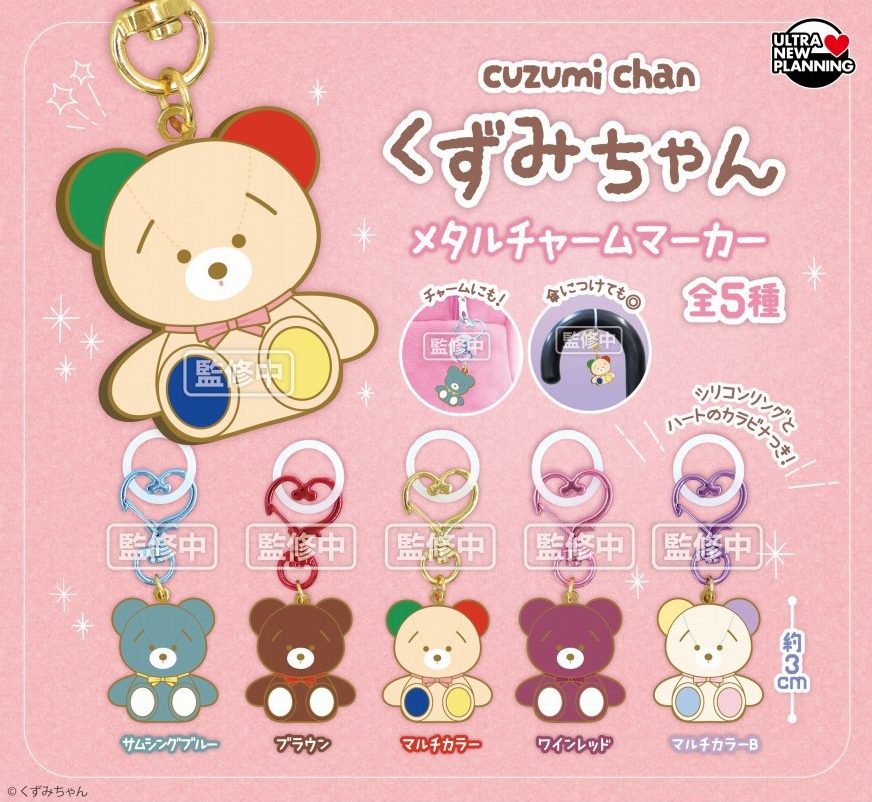 400円カプセル くずみちゃん メタルチャームマーカー (Cuzumi-chan Metal Charm Marker)